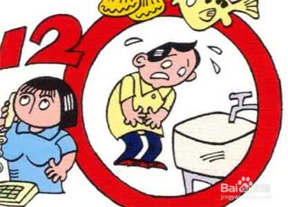 食物中毒的表现 食物中毒 这些表现就是食物中毒