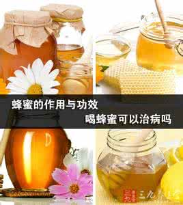 蜂蜜营养成分 蜂蜜怎么吃既营养又治病