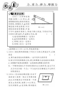 2017年高考物理考点 2012年高考物理十五个专题主要考点