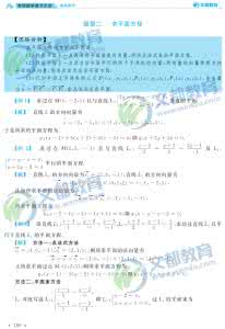 2013年广州小升初数学知识复习指南-数的运算、几何