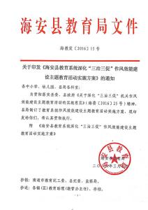 自查自纠实施方案 教学管理“学、查、纠”活动实施方案