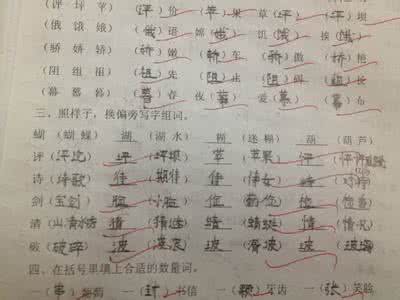 容易读错的拼音 看拼音写词语 220个容易读错的词语,拼音不好的要多读