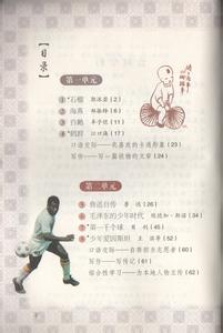 初中语文教材目录 语文出版社初中语文教材七年级目录