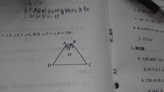 已知四边形abcd中 在四边形abcd中 已知.在四边形ABCD中．∠A=∠C=90゜．(1)求证:∠