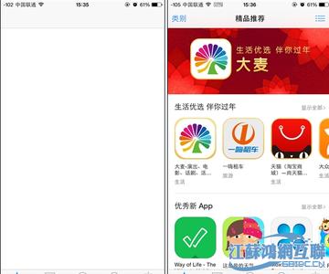 app store打开是空白 app store打开是空白怎么办