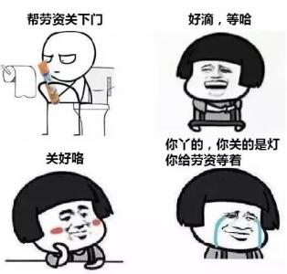 我说的这句话是谎话 我说的这句话是谎话 千万别对医生说三句谎话