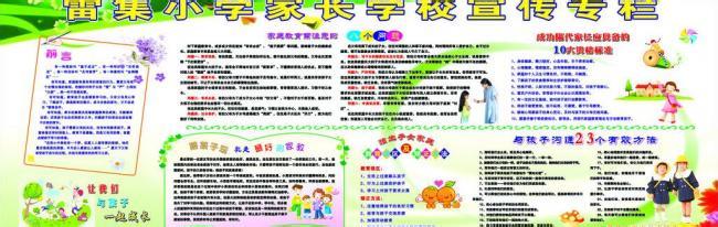 家庭教育理念有哪些 家庭教育有哪些注意事项