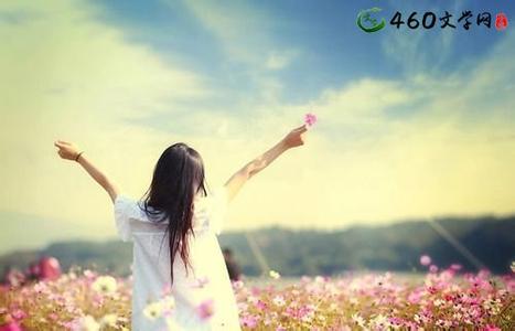 爱情情感美文 短文 生命,是一场爱的抒情【情感美文】