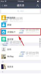 支付宝亲情账户 手机支付宝钱包怎么查看亲情账户