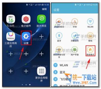 三星退出简易模式 三星S7怎么退出简易模式