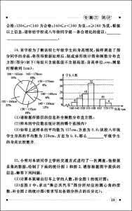 中考数学分类专项复习