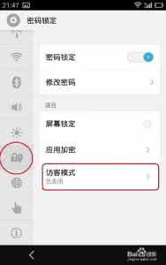 魅族怎么退出访客模式 魅族退出访客模式 安卓7.0访客怎么使用?安卓7.0退出访客模式
