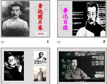 鲁迅 《鲁迅相片集》