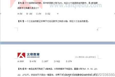 整除特性一 数字的整除特性