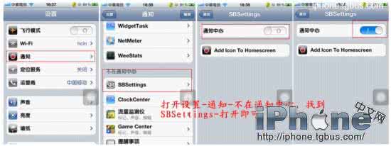 iphone铃声怎么设置 iphone怎么设置SBSettings