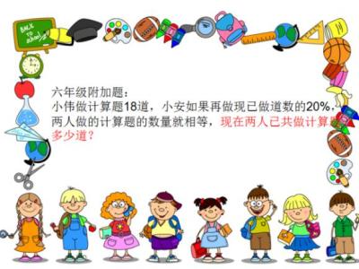 小学二年级知识竞赛题 小学1-6年级知识汇总140题！很多家长都不会，还不赶快看看