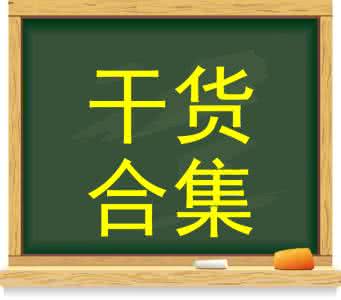 初中语文中考必考知识 精华干货:初中语文,1—6册“必考”成语!收藏!
