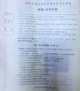 2016长沙中考理综试卷 【家长帮】2016年长沙中考理综真题试卷及答案!