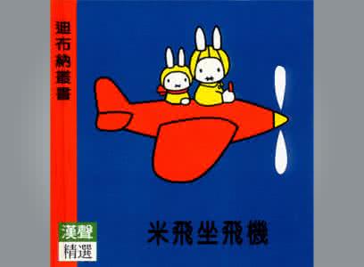 黑帮大哥叔叔陈惠敏 黑帽子叔叔的大书