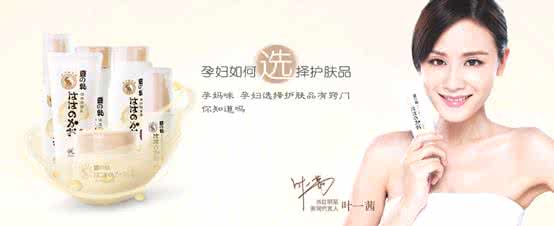 孕妇护肤品十大排行 孕妇护肤品牌