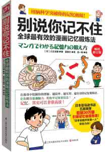 五线谱快速记忆法 不得不知道的常识 记忆法分享 | 成为记忆达人你不得不知道的几个必备能力