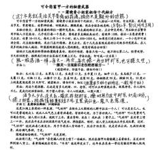 富甲一方的意思 顶  可令您富甲一方的秘密武器----蒲晓青小姐家祖传十代验方