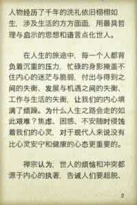 佛经上说出生有胎记 佛经上说出生有胎记 佛经上181条做人的道理