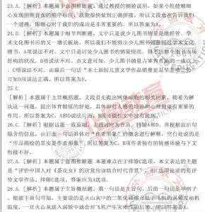 公务员考试言语理解 公务员考试言语理解 公务员考试言语理解试题及答案
