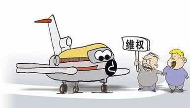 航班延误新规发布 航班延误食宿自理 航班延误不再提供食宿,2017年乘机新规,你需要知道!