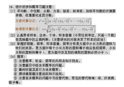 一马平川 贴心数学老师：想要中考“一马平川”，这39个重点知识你要懂！