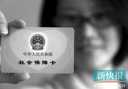 深圳医保卡余额查询 医保卡 深圳医保卡摘要