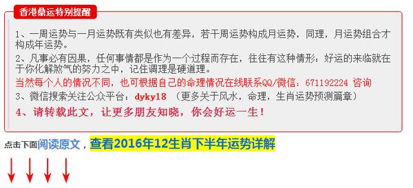 每日运势播报 每周运势提前报（10月27日—11月2日)