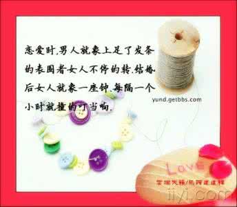 婚姻罗曼史韩国完整版 婚姻妙语录(图文版)