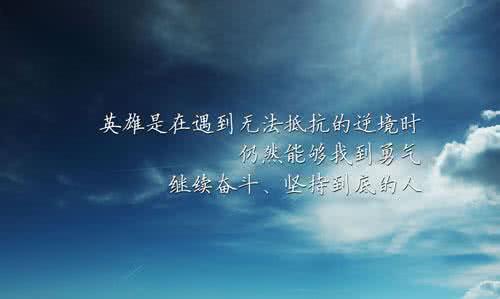 人生哲理的句子 人生哲理的句子100句