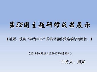 聚焦教与学转型难点 聚焦教与学转型难点 语文教学中聚焦与反顾