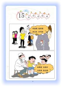 学校安全教育三字经 学校安全教育三字经 三字经什么时候在学校?