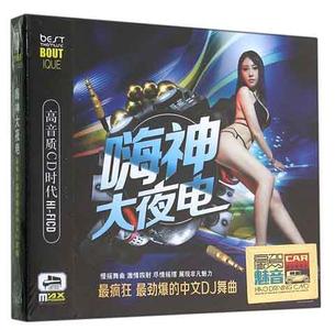 精美flash音画欣赏 疯狂DJ舞曲（精美音画）