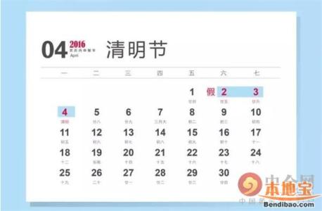 201751放假安排高速 速收藏！2016放假安排公布！看看你能休几天!