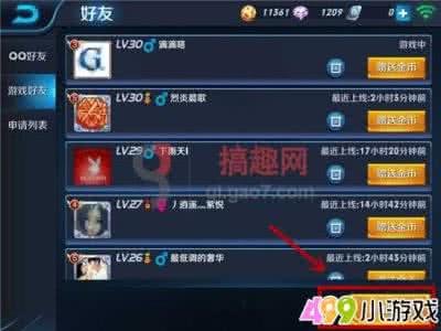 王者荣耀三人开黑名字 王者荣耀三人开黑名字 组团开黑是什么意思