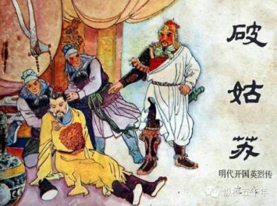 千古枭雄朱元璋 群雄逐鹿：那些曾与朱元璋争夺天下的枭雄们