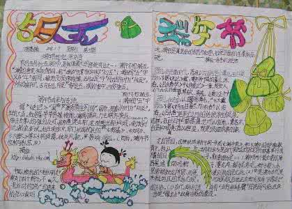 端午节手抄报谚语 端午节手抄报资料：端午节的谚语