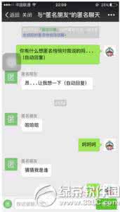 微信匿名聊天软件 微信匿名聊天怎么弄
