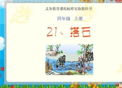 小学语文课文内容 小学语文第十一册课文内容填空