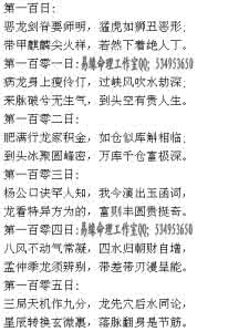 百日红 百日红风水 转载 风水百日经