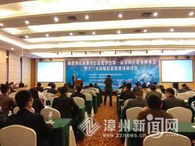 在全省现场会上的致辞 全省监管信息化 建设现场会在漳召开