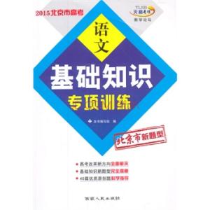 高考语文专项训练 2014届高考语文重难点突破专项训练