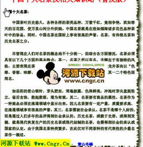 中国十大名茶及产地 中国十大名茶及相关知识略