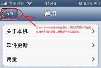 iphone盲人模式怎么滑 iphone盲人模式怎么关闭