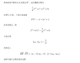 联立性问题 高中数学精选题（26）联立三次又何妨