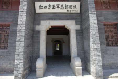 鄂豫皖革命根据地肃反 鄂豫皖革命根据地旧址